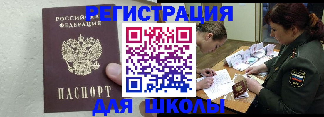 временная регистрация законно в Шлиссельбурге