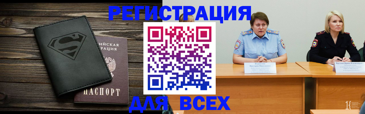 прописка для военкомата в Шлиссельбурге