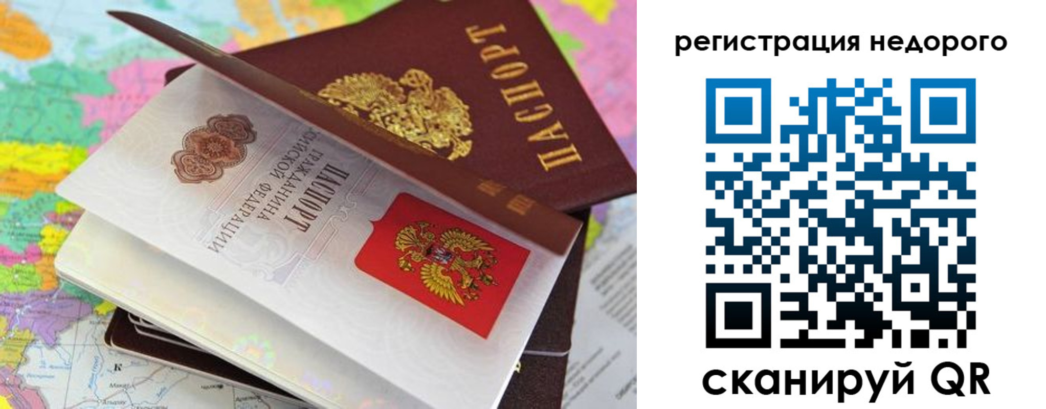 временная регистрация для всех в Шлиссельбурге