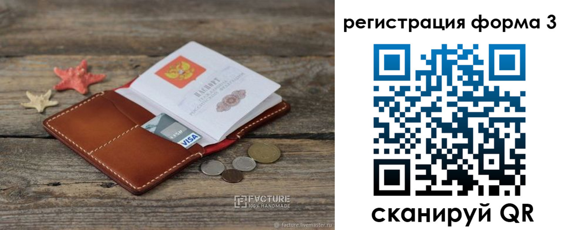 временная регистрация гарантия в Шлиссельбурге