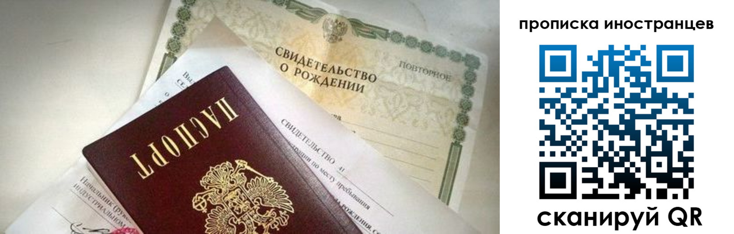 прописка паспорт в Шлиссельбурге