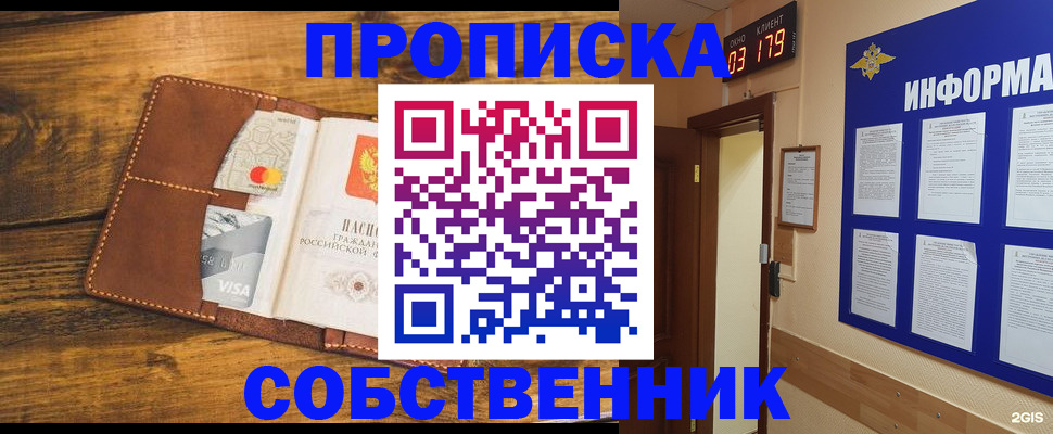 временная регистрация законно в Шлиссельбурге