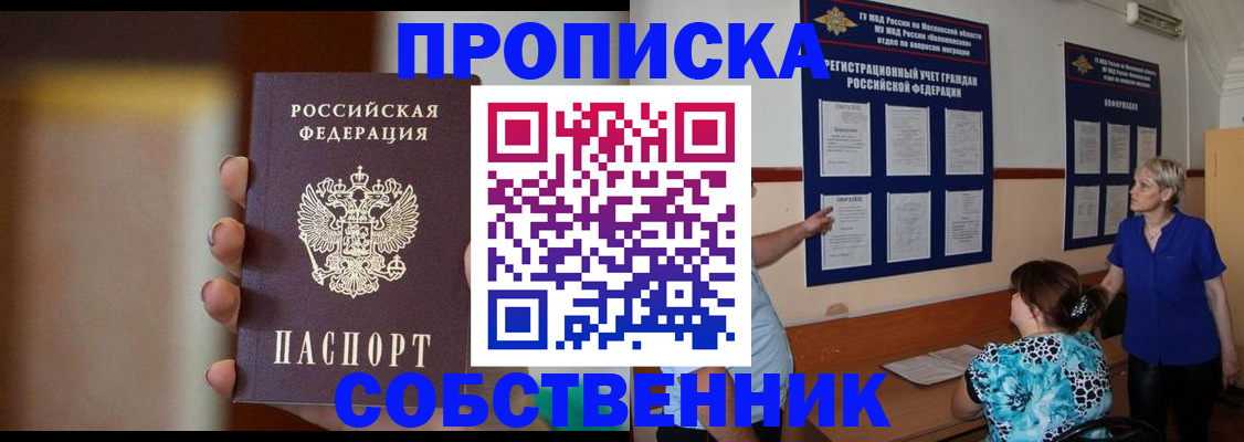 временная регистрация для школы в Шлиссельбурге