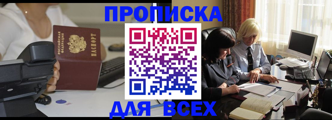 временная регистрация недорого в Шлиссельбурге