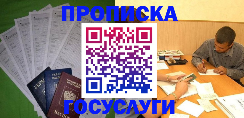 временная регистрация законно в Шлиссельбурге