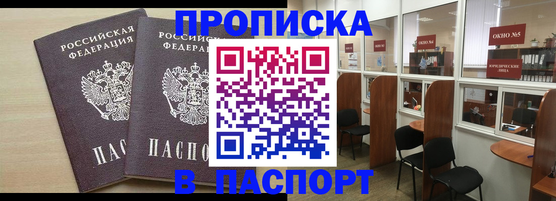 временная регистрация поиск в Шлиссельбурге